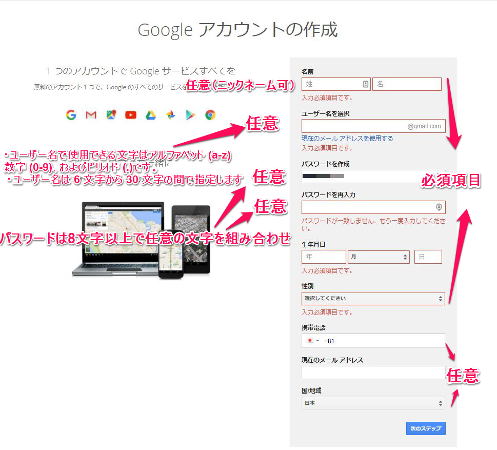 Gmailアカウントをpcで作成する方法を画像付きで解説 さとり喫茶店 無個性なぼっちからの脱却物語 フリーターセレブ編